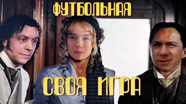Вокруг света за три раунда | футбольная своя игра | выпуск № 51 Вокруг света за три раунда | футбольная своя игра | выпуск № 51