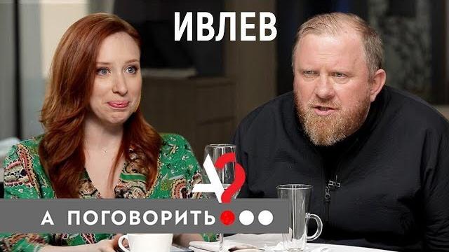 Константин ивлев о «дебилах», «идиотах», «дураках» и «бомжах» в ресторанах россии // а поговорить?.. Константин ивлев о «дебилах», «идиотах», «дураках» и «бомжах» в ресторанах россии // а поговорить?..