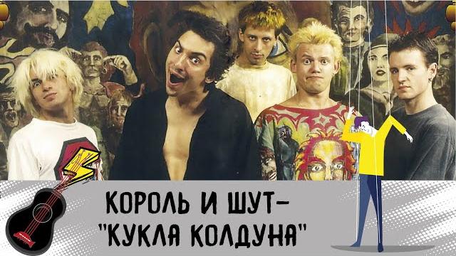 Кукла колдуна разбор и табы на укулеле Кукла колдуна разбор и табы на укулеле