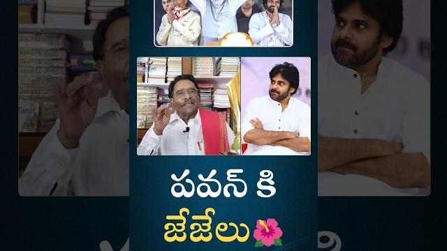 Paruchuri gopala krishna congratulates chandrababu naidu, pawan kalyan & purandeswari | ap elections Paruchuri gopala krishna congratulates chandrababu naidu, pawan kalyan & purandeswari | ap elections