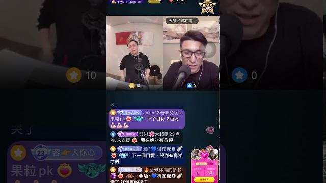 Bigo-賀喜老爺破一百萬,李麥克 Bigo-賀喜老爺破一百萬,李麥克