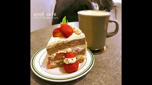 Wooli cafe우리카페|韓系歐爸的草莓蛋糕 #shorts Wooli cafe우리카페|韓系歐爸的草莓蛋糕 #shorts