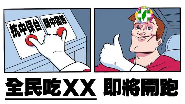 中國禁台產品/陳檡文退休/台灣行人地獄|老鵝特搜#988 中國禁台產品/陳檡文退休/台灣行人地獄|老鵝特搜#988