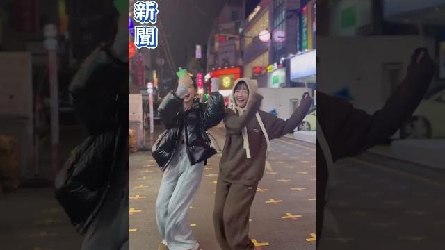 籃籃衝韓國留人!「合體李多慧大跳幫幫舞」 14秒影片香爆|三立新聞網 setn.com 籃籃衝韓國留人!「合體李多慧大跳幫幫舞」 14秒影片香爆|三立新聞網 setn.com