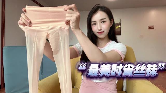 小姐姐的丝袜好时尚;上腿如蚕丝般丝滑,优雅得让人无法呼吸!#丝袜 小姐姐的丝袜好时尚;上腿如蚕丝般丝滑,优雅得让人无法呼吸!#丝袜