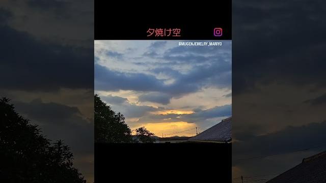 今日も無事に過ごせました#夕焼け空 今日も無事に過ごせました#夕焼け空