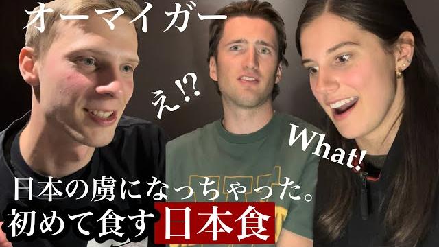 観光客が日本食に感動のあまりお箸止まらず(和牛,すき焼き,トンカツ,唐揚げ,大トロ,本鮪,etc...) 観光客が日本食に感動のあまりお箸止まらず(和牛,すき焼き,トンカツ,唐揚げ,大トロ,本鮪,etc...)