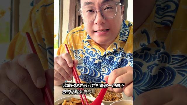 马六甲超过90年历史美食,够到地,不要错过! 马六甲超过90年历史美食,够到地,不要错过!