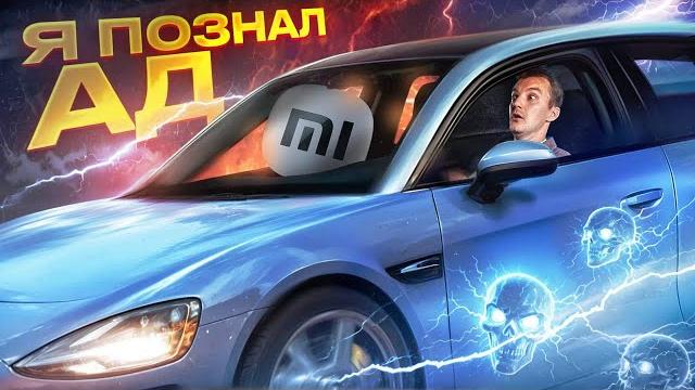 Провел неделю с xiaomi su7. вот почему её все хотят. Провел неделю с xiaomi su7. вот почему её все хотят.