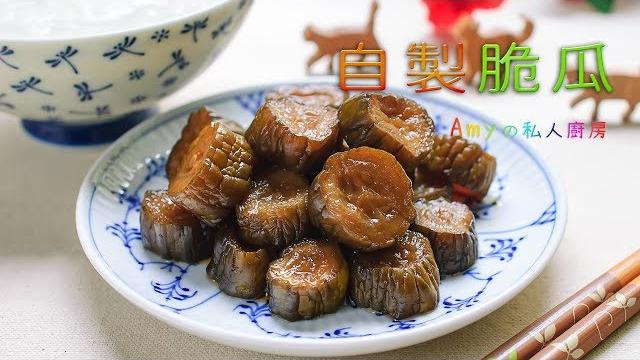 【自製脆瓜】只需三種調味料,就能做出清脆又入味的脆瓜! 【自製脆瓜】只需三種調味料,就能做出清脆又入味的脆瓜!