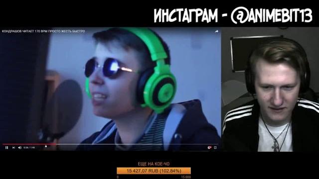 Dk.inc смотрит кондрашов 170 bpm Dk.inc смотрит кондрашов 170 bpm