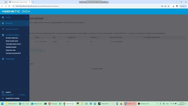 Настройка wireguard на keenetic (для vpn) Настройка wireguard на keenetic (для vpn)