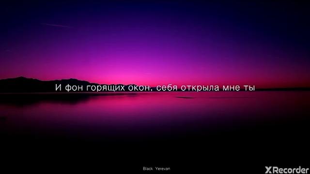 Песня малиновый закат (текст) Песня малиновый закат (текст)