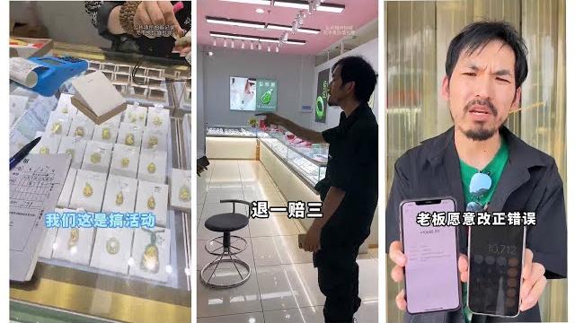 超市小票金镶玉骗局套路揭秘 完整版 超市小票金镶玉骗局套路揭秘 完整版