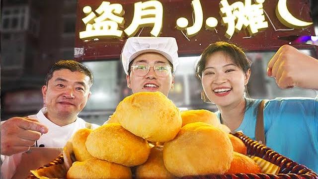 徒手打造中国街头最实惠小摊!五星大厨现场炸包子10元3个,一晚卖出300个!【盗月社】 徒手打造中国街头最实惠小摊!五星大厨现场炸包子10元3个,一晚卖出300个!【盗月社】