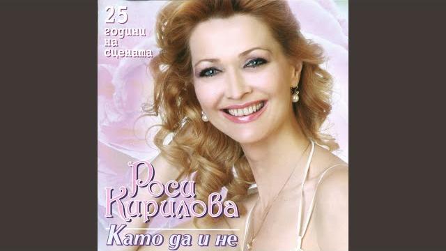 Рожден ден Рожден ден