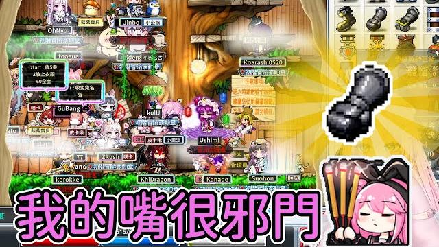 【嬌兔剪輯 】手套連環爆 工商完退坑 ft.香草 2025/5/23 楓之谷世界 【嬌兔剪輯 】手套連環爆 工商完退坑 ft.香草 2025/5/23 楓之谷世界