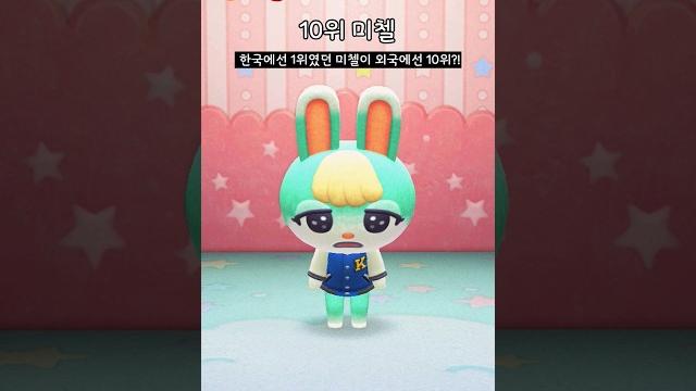 모동숲 인기주민 랭킹 해외판 모동숲 인기주민 랭킹 해외판