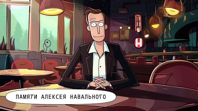 Памяти алексея навального/in memory of alexei navalny Памяти алексея навального/in memory of alexei navalny