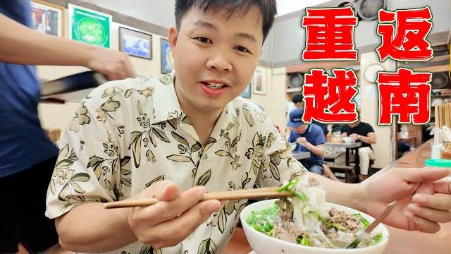 南宁搭车去越南河内,花100元体验越南美女按摩,越南人平均薪资2500元?【阿树闯越南】ep15 南宁搭车去越南河内,花100元体验越南美女按摩,越南人平均薪资2500元?【阿树闯越南】ep15