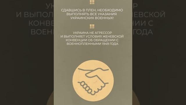Как сдаться в плен Как сдаться в плен