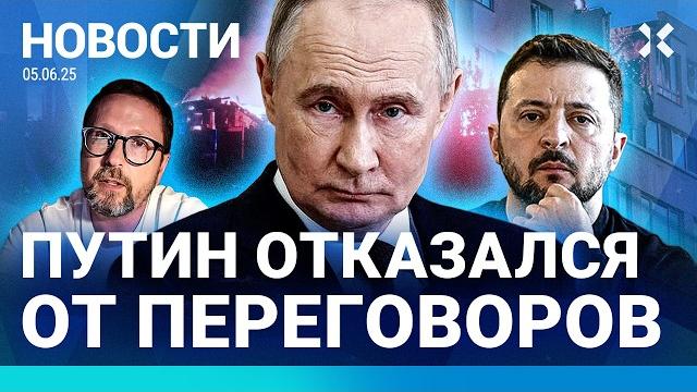 ️новости | путин: переговоры невозможны | удары по украине и россии | шарий получил 15 лет тюрьмы ️новости | путин: переговоры невозможны | удары по украине и россии | шарий получил 15 лет тюрьмы