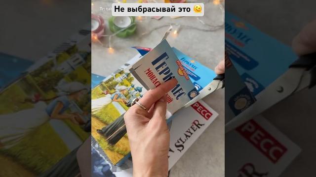 Даем мусору вторую жизнь #творчество #art #card #cardideas #decor #открытки #скрапбукинг Даем мусору вторую жизнь #творчество #art #card #cardideas #decor #открытки #скрапбукинг