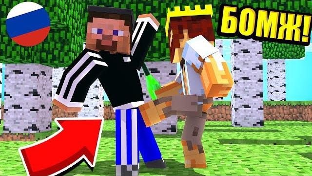 Разборка с гопниками! выживание бомжа в россии #3! майнкрафт Разборка с гопниками! выживание бомжа в россии #3! майнкрафт