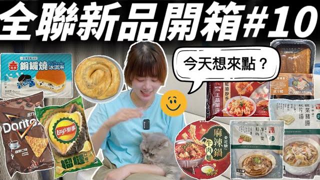 【全聯新品】超下飯食物梅干扣肉、十三香豬排,讓你飯吃好多碗飯,酸鹹好滋味的酸菜肚片湯、還原度好高的青花驕麻辣鍋牛肉麵、想整誰的榴槤洋芋片&咖啡洋芋片,好多超乎你預期的食物上菜!️ 【全聯新品】超下飯食物梅干扣肉、十三香豬排,讓你飯吃好多碗飯,酸鹹好滋味的酸菜肚片湯、還原度好高的青花驕麻辣鍋牛肉麵、想整誰的榴槤洋芋片&咖啡洋芋片,好多超乎你預期的食物上菜!️