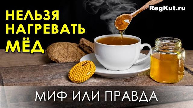 "you can't heat honey" - myth or truth? benefits and harms: healing properties of honey when heated "you can't heat honey" - myth or truth? benefits and harms: healing properties of honey when heated
