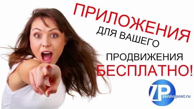 Бесплатные шаблоны zennoposter Бесплатные шаблоны zennoposter