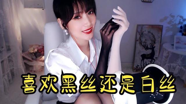 Asmr中文剧情 漂亮姐姐的黑白双丝丝袜手套按摩(你的圈圈儿) Asmr中文剧情 漂亮姐姐的黑白双丝丝袜手套按摩(你的圈圈儿)