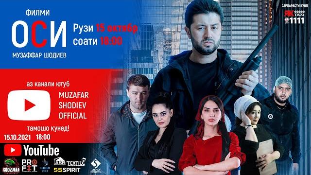 Филми оси - 2021/filmi osi - 2021 Филми оси - 2021/filmi osi - 2021
