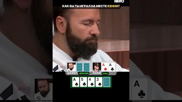 Лучший в мире игрок в покер #poker #топ #покер Лучший в мире игрок в покер #poker #топ #покер