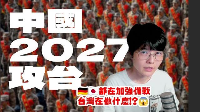 台灣危險,美國正式警告3次!日本德國都在備戰,立委卻把兩岸衝突定位為「內戰」,阻攔外援? 台灣危險,美國正式警告3次!日本德國都在備戰,立委卻把兩岸衝突定位為「內戰」,阻攔外援?