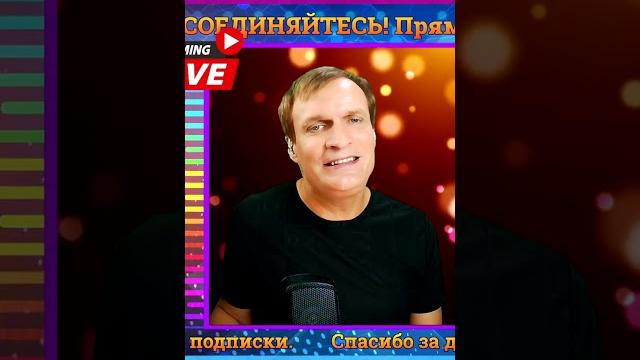 Музыкальный стрим #stream #стрим #прямойэфир #livestream #песняназаказ #споюдлявас #поювживую#music Музыкальный стрим #stream #стрим #прямойэфир #livestream #песняназаказ #споюдлявас #поювживую#music