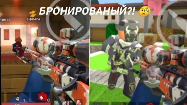 Призрак в кубум - бронированный!? Призрак в кубум - бронированный!?