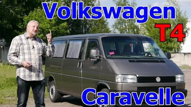 Т4/фольксваген т-4/volkswagen t4 "история одного автомобиля" или "автомобиль конца 20-го века"... Т4/фольксваген т-4/volkswagen t4 "история одного автомобиля" или "автомобиль конца 20-го века"...
