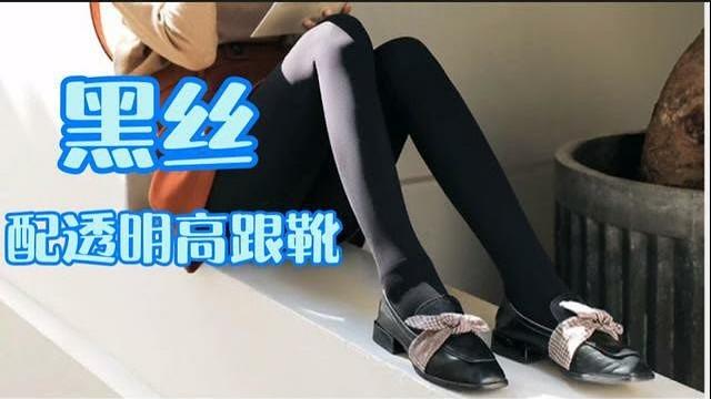 成都女生买双透明高跟鞋,差点被卖家气死,你们觉得好看吗 成都女生买双透明高跟鞋,差点被卖家气死,你们觉得好看吗