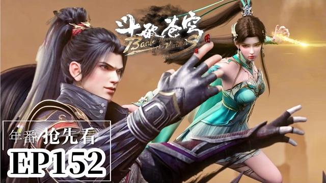 Ep152 full 抢先看 蕭炎突破六星斗尊,大天造化掌捏爆偷襲的魂崖魂厲!|斗破苍穹年番 battle through the heavens|chinese animation donghua Ep152 full 抢先看 蕭炎突破六星斗尊,大天造化掌捏爆偷襲的魂崖魂厲!|斗破苍穹年番 battle through the heavens|chinese animation donghua