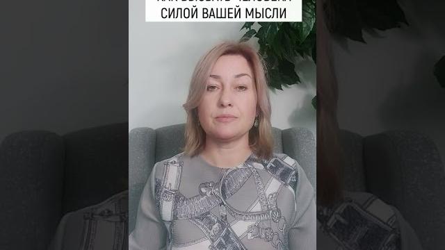 Как вызвать человека силой вашей мысли Как вызвать человека силой вашей мысли