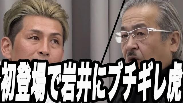 岩井にタメ口!!ヤンキー社長の貫禄がやばいwww 岩井にタメ口!!ヤンキー社長の貫禄がやばいwww