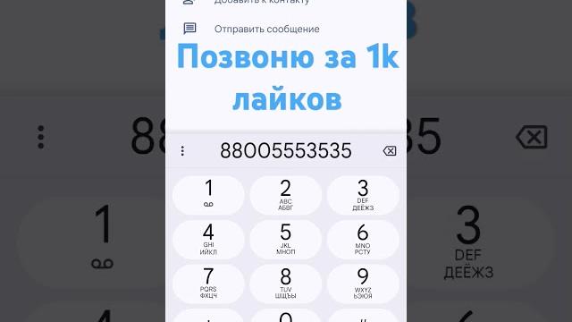 88005553535 88005553535