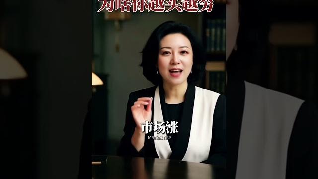 亏钱真相,澳洲房市稳赚不陪,为啥你却越买越穷 亏钱真相,澳洲房市稳赚不陪,为啥你却越买越穷