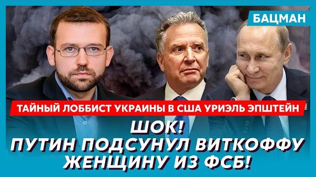Тайный лоббист украины в сша эпштейн. драка трампа с маском, за что трамп так любит путина Тайный лоббист украины в сша эпштейн. драка трампа с маском, за что трамп так любит путина