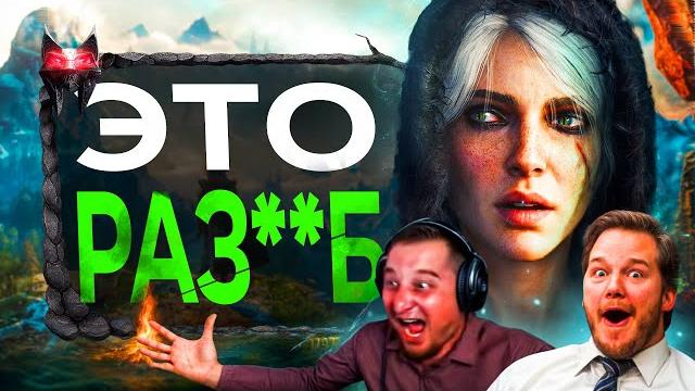 Разбор ведьмака 4 (про демку игры) Разбор ведьмака 4 (про демку игры)