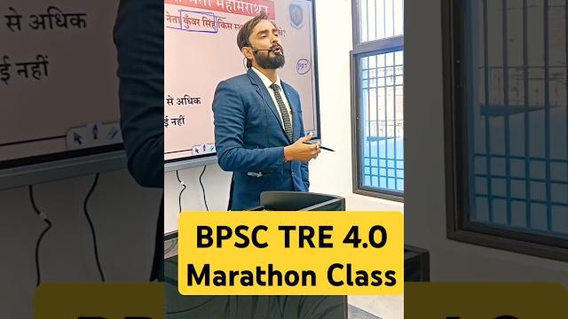 Bpsc tre 4.0 marathon class classes Bpsc tre 4.0 marathon class classes