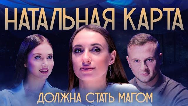 Натальная карта #2 вика складчикова | складчикова, журавлев, иванченко Натальная карта #2 вика складчикова | складчикова, журавлев, иванченко