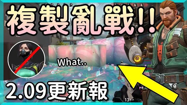 【特戰英豪】全新模式薇蝮又動刀?乖哥報比賽啦│2.09更新報 【特戰英豪】全新模式薇蝮又動刀?乖哥報比賽啦│2.09更新報