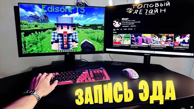 Один день глазами иксданила! как проходят записи эда?? Один день глазами иксданила! как проходят записи эда??